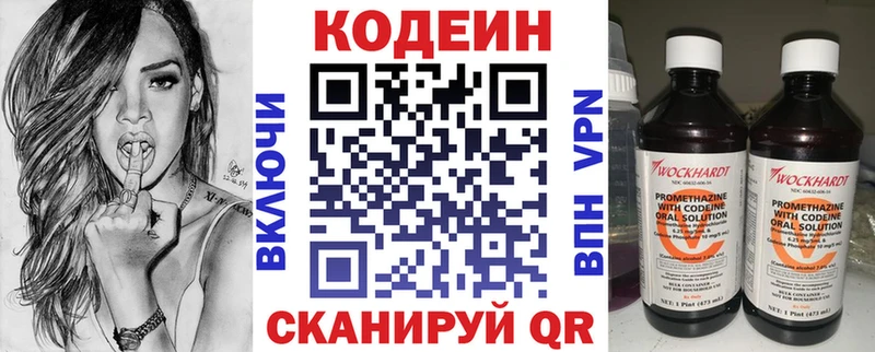 Кодеиновый сироп Lean Purple Drank  Безенчук 